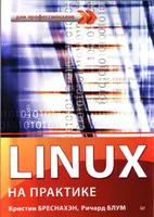 Linux in der Praxis