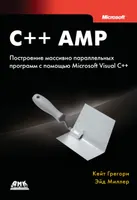 C++ AMP: Entwicklung massiv paralleler Programme mit Microsoft Visual C++