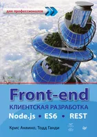 Front-end. Desenvolvimento do lado do cliente para profissionais. Node.js, ES6, REST