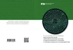 Multi-Criteria Neuroevolutionary Systems in Machine Learning and Human-Machine Interaction Tasks