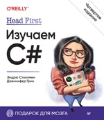 Head First. Learning C#