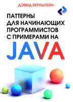 Muster für angehende Programmierer mit Beispielen in Java