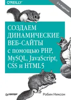 Erstellen Sie dynamische Websites mit PHP, MySQL, JavaScript, CSS und HTML5. 8. Aufl.