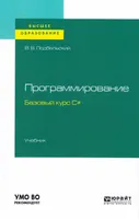 Programmierung. Grundkurs C#: Lehrbuch für Hochschulen