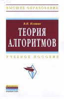 Algorithm Theory