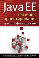 Java EE. 专业设计模式