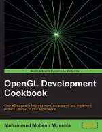 Поваренная книга разработчика OpenGL
