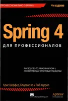 Spring 4 für Profis, 4. Auflage