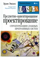 Domain-Driven Design (DDD): Structuring Complex Software Systems