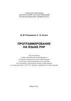 Programación en PHP