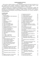 Modernes Fortran