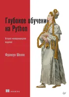Deep Learning with Python. Second International Edition