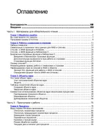 Windows via C/C++. Programmieren in C/C++ unter Windows
