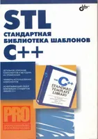 STL — die Standard-Template-Bibliothek von C++