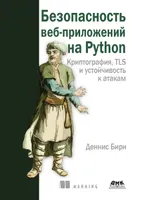 Web Application Security in Python
