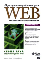 Web-Programmierung. Die Profi-Bibliothek