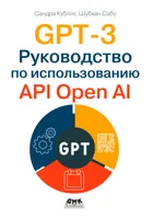 GPT-3: Leitfaden zur Nutzung der OpenAI-API