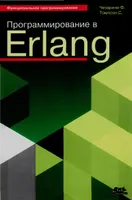 Erlang编程