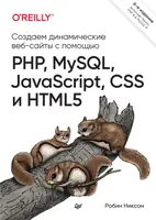 Erstellen dynamischer Websites mit PHP, MySQL, JavaScript, CSS und HTML5
