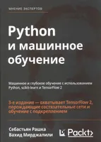 Python und maschinelles Lernen: maschinelles und tiefes Lernen mit Python, scikit-learn und TensorFlow 2