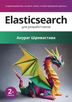 Elasticsearch pour les développeurs : indexation, analyse, recherche et agrégation de données. 2ᵉ édition