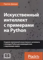 Artificial Intelligence with Python Examples