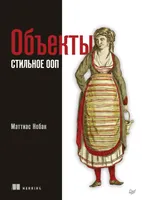 Objekte. Stilvolles OOP