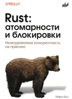 Rust: Atomare Operationen und Sperren