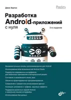 Desarrollo de aplicaciones Android desde cero