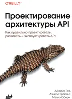 API-Architekturentwurf