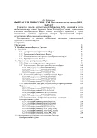 पेशेवरों के लिए Fortran। IMSL गणितीय पुस्तकालय। अंक 2