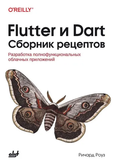 Rose R. - Flutter und Dart. Rezeptsammlung - 2024