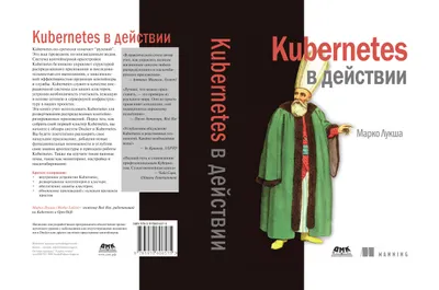 Kubernetes in Aktion