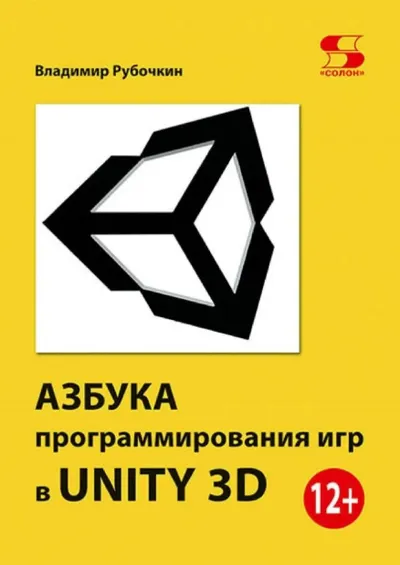 ABC of Game Programming in Unity 3D