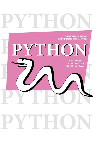 Funktionale Programmierung mit Python. Ein Entwicklungsleitfaden anhand von Beispielen aus der Stack Overflow Community