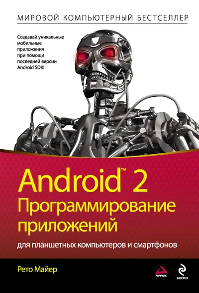 Android 2: Programming Applications for Tablet Computers and Smartphones