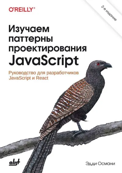 Osmani E. - Learning JavaScript Design Patterns - 2024