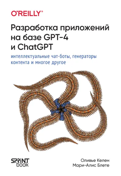 Entwicklung von Anwendungen mit GPT-4 und ChatGPT