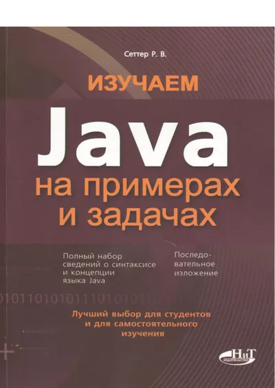 Learning Java with Examples and Tasks