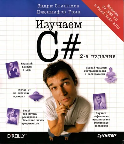 C# lernen. 2. Auflage