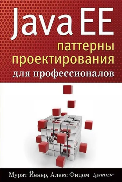 Java EE. Design Patterns for Professionals