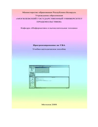 Visual Basic for Applications (VBA) in der Microsoft Office-Umgebung