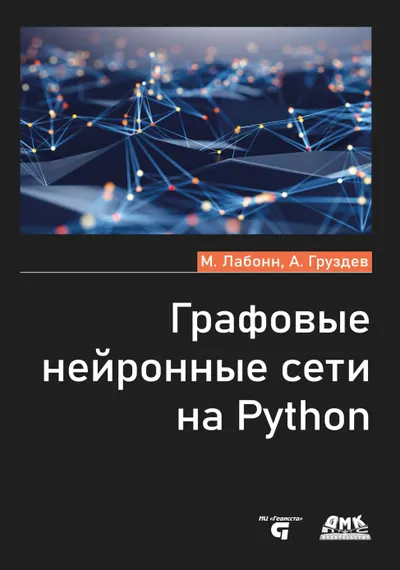 Graph Neural Networks mit Python