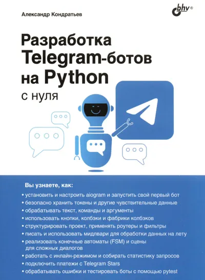 Entwicklung von Telegram-Bots mit Python von Grund auf