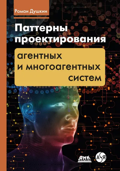 Design Patterns for Agentic and Multi-Agent Systems