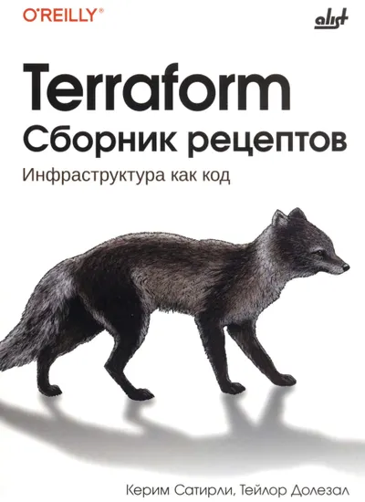 Terraform Rezeptsammlung