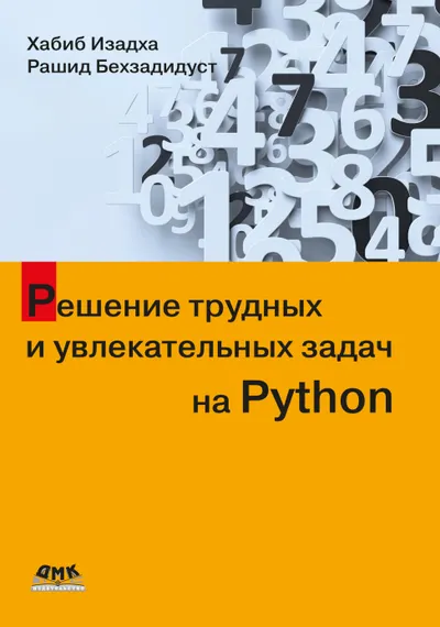 Solving Challenging and Engaging Problems in Python