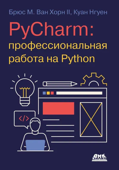 PyCharm: trabajo profesional con Python