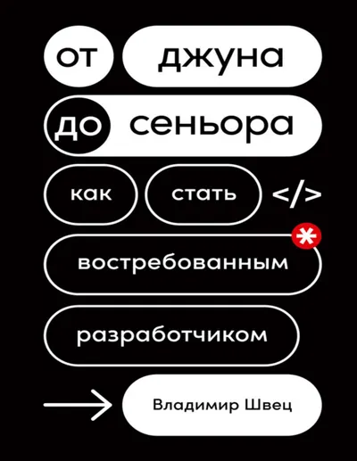How to Survive in IT: Code, People, and You