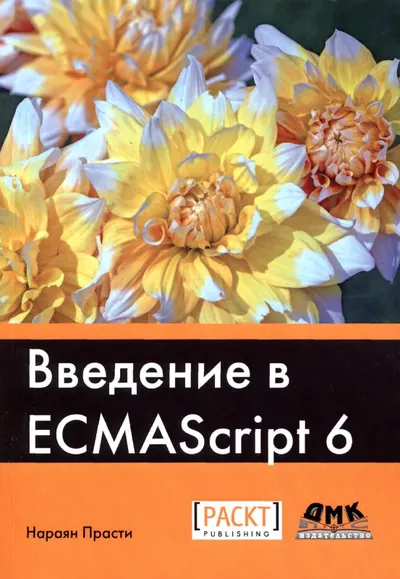 Narayan Prusty - Introduction to ECMAScript 6 - 2016